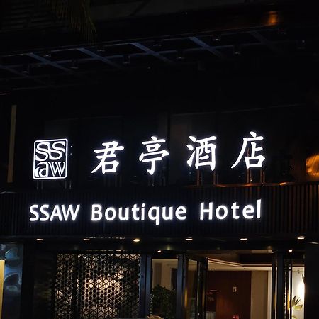 Ssaw Boutique Hotel Санья Экстерьер фото